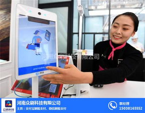 新鄉(xiāng)微信刷臉支付代理與計(jì)算機(jī)軟硬件技術(shù)開(kāi)發(fā)